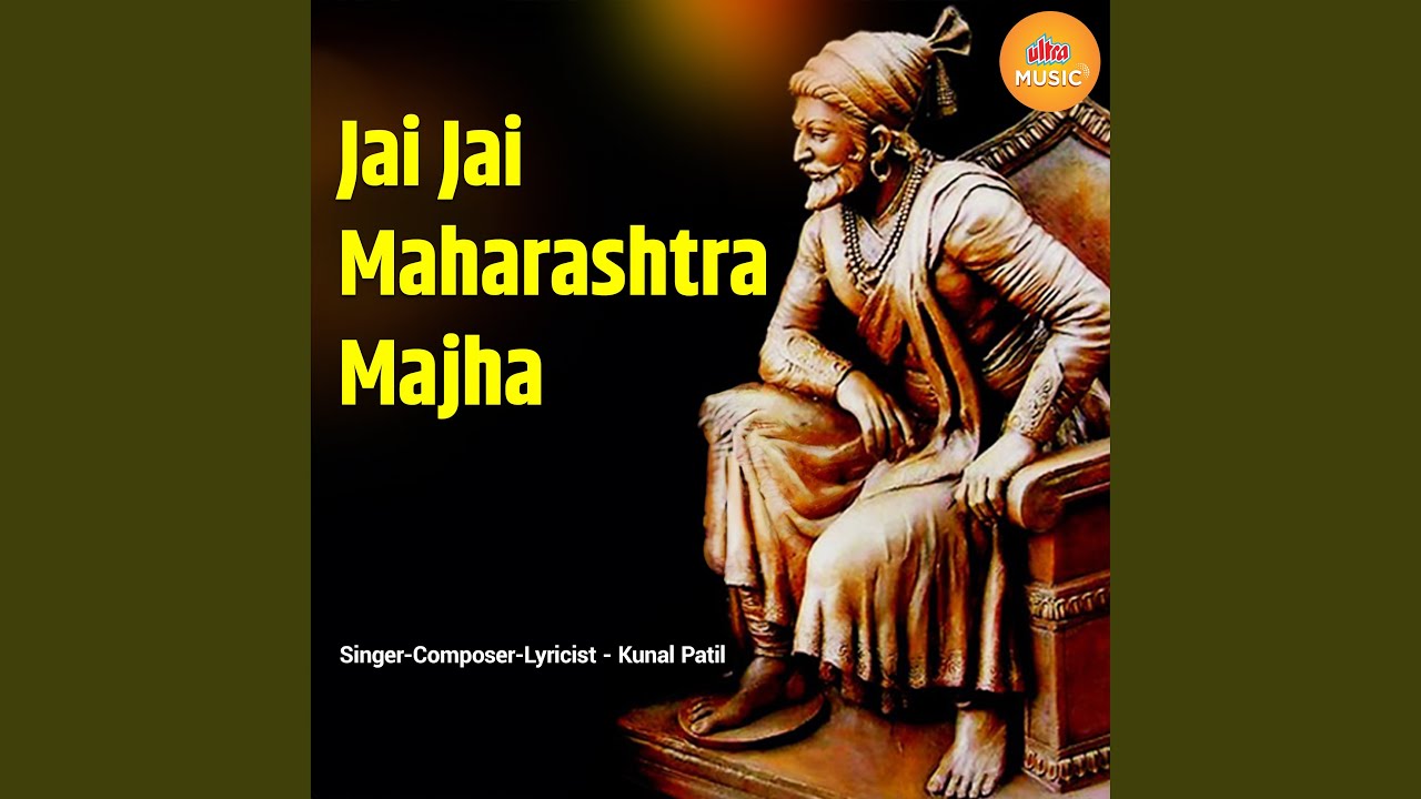 Jai Jai Maharashtra Majha