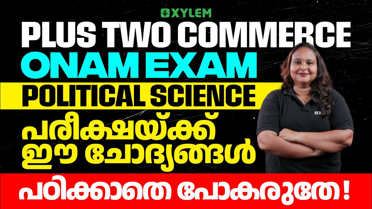 Plus Two Commerce Onam Exam Political Science പരീക്ഷയ്ക്ക് ഈ ചോദ്യങ്ങൾ പഠിക്കാതെ പോകരുതേ!! | Xylem