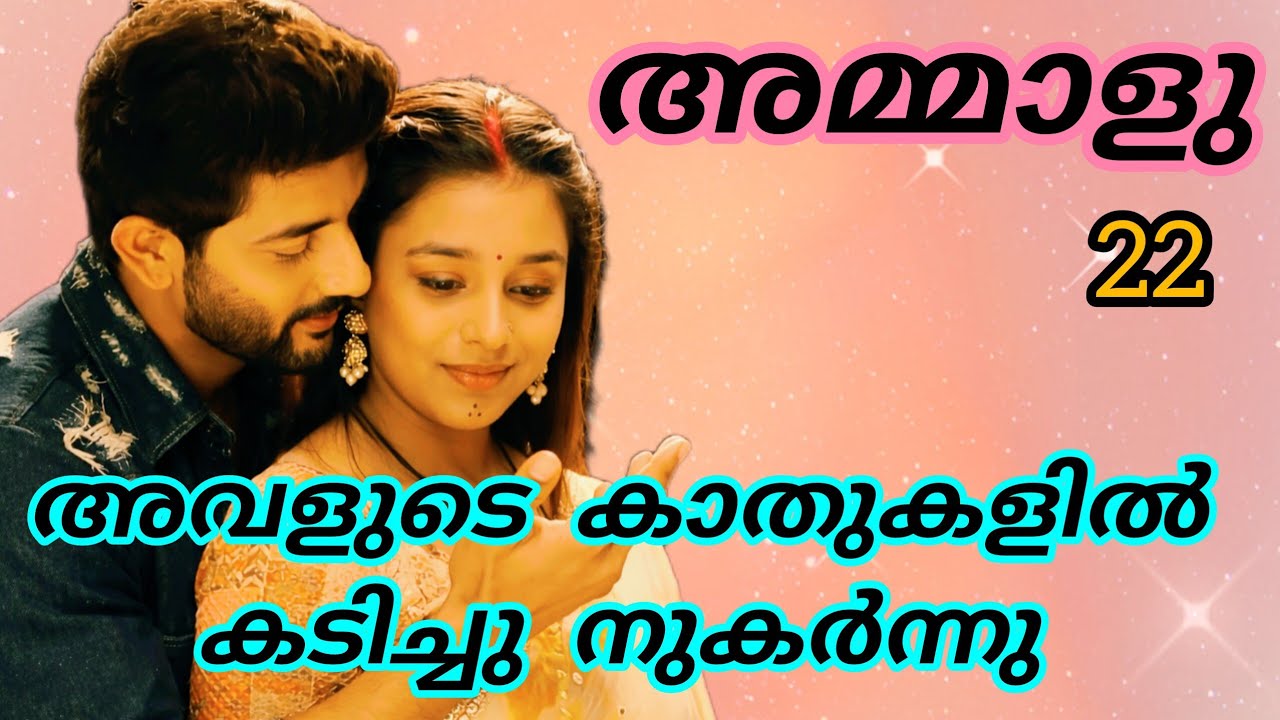 മനസ്സുകൊണ്ടും ശരീരം കൊണ്ടും അവൾ, വിഷ്ണുവിന്റെ പാതിയായി മാറി.