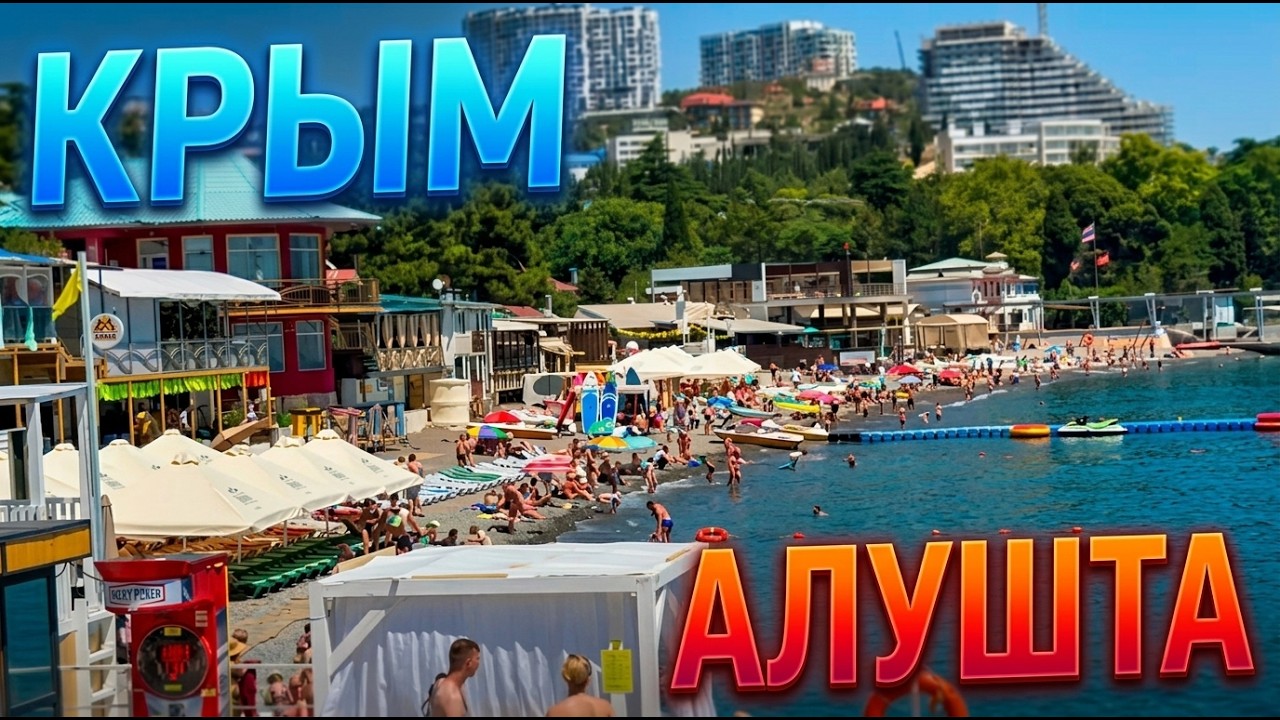 Алушта, которая влюбляет с первого взгляда: лучшие места, море и недвижимость у побережья