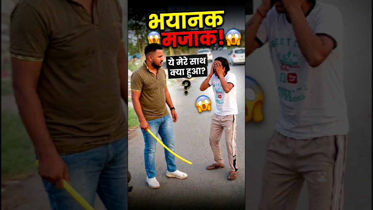 wait for unaccepted twist😅😅 #reelsindia #comedy #funny #shortsindia #growth #explorepage #subscribe