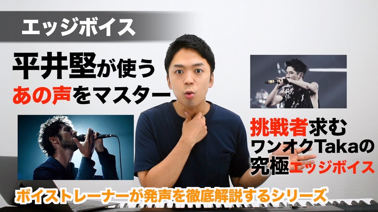 【出し方解説】秘技エッジボイスでバラードAメロが神になる説【ボーカルフライ】