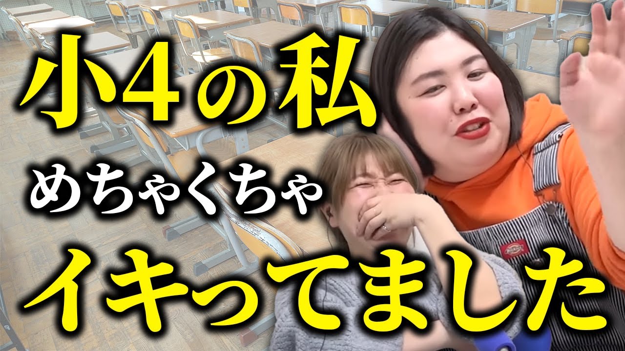 【動画版】#48　「先生あのときはごめんなさい」小学生熊プロのイキリエピソード【紅しょうがは好きズキ！】