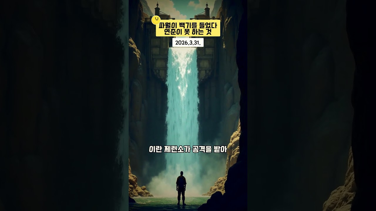 파월이 백기를 들었다 - 연준이 못 하는 것