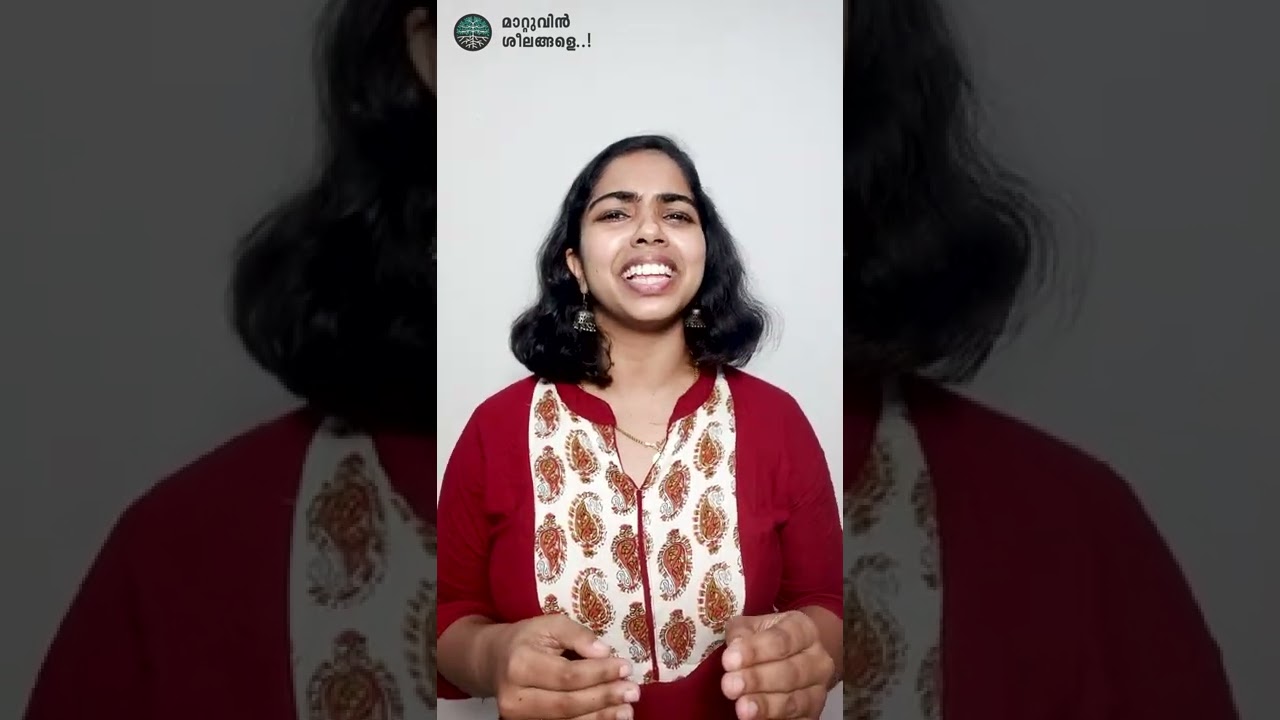 അഭിനന്ദിക്കാൻ മടിവേണ്ട | Learnwise PSDP I IGNOU Malayalam