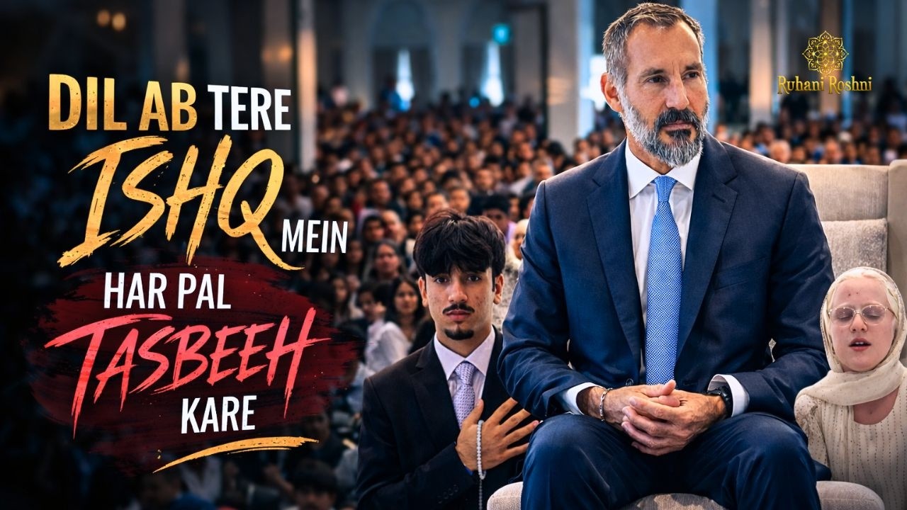 New Ismaili Heart-Touching Geet || Dil Ab Tere Ishq Main || A Devotional Geet of Noor-E--Maula
