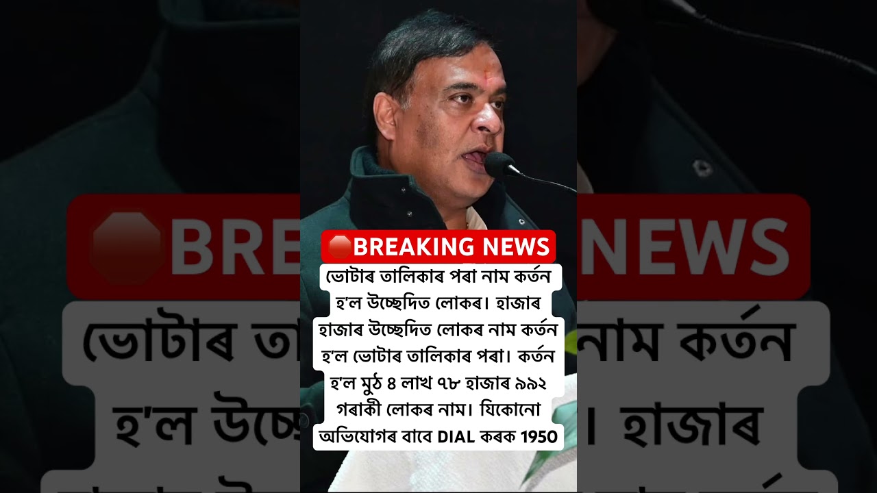 #breakingnews