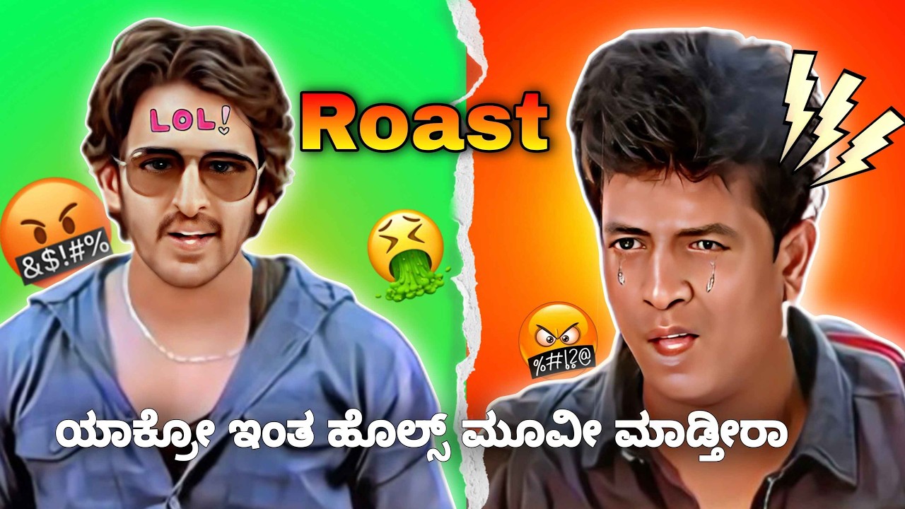 Chaanaaksha | Kannada Movie ROAST