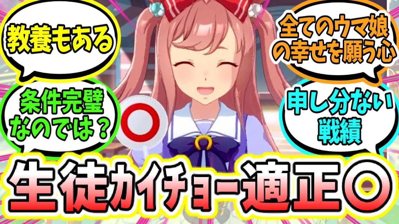 生徒会長として適正がありすぎるアグネスデジタルに対するみんなの反応まとめ【ウマ娘】