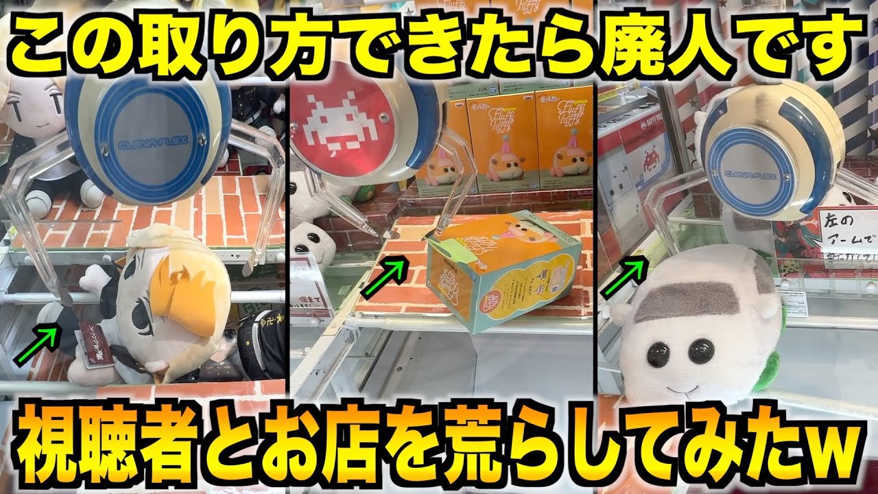 【知らないと損】ツメの掛け方で景品GET率が大幅に上がります！！！〜関東武者修行の旅♯7〜