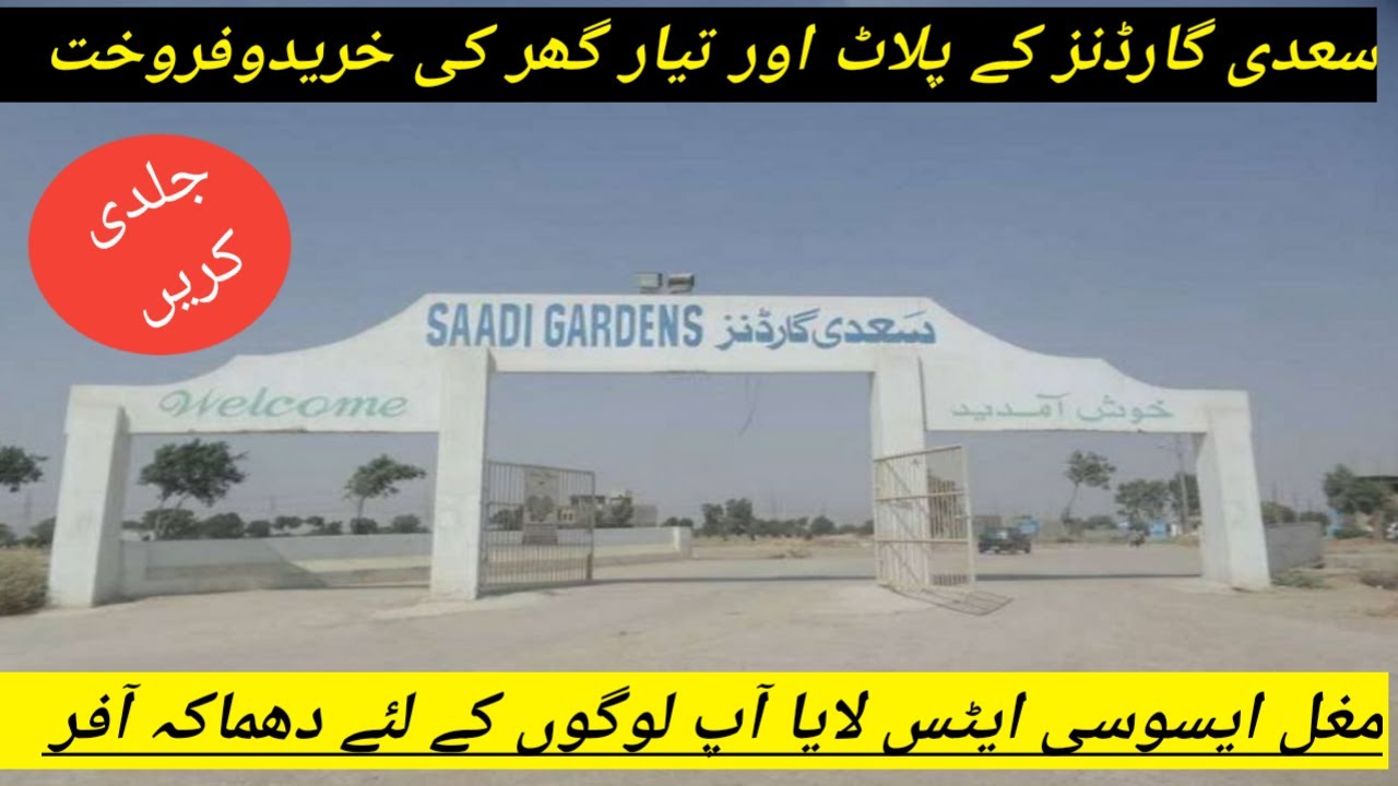Saadi Gardens Update 2022 | Saadi Gardens plots #muhammadusmanvlogs