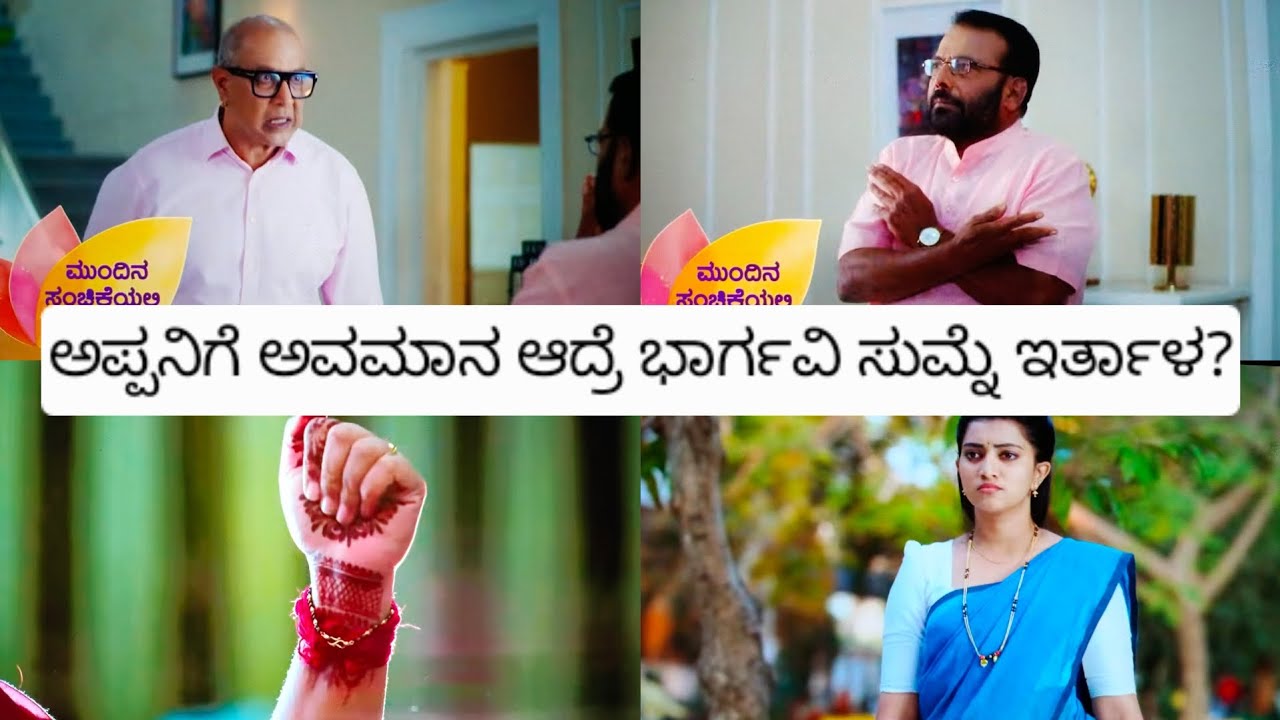 ಅಪ್ಪನಿಗೆ ಅವಮಾನ ಆದ್ರೆ ಭಾರ್ಗವಿ ಜೆಪಿನ ಸುಮ್ನೆ ಬಿಡ್ತಾಳ? #bhargavillb 