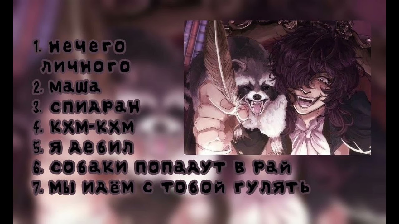 подборка песен группы 