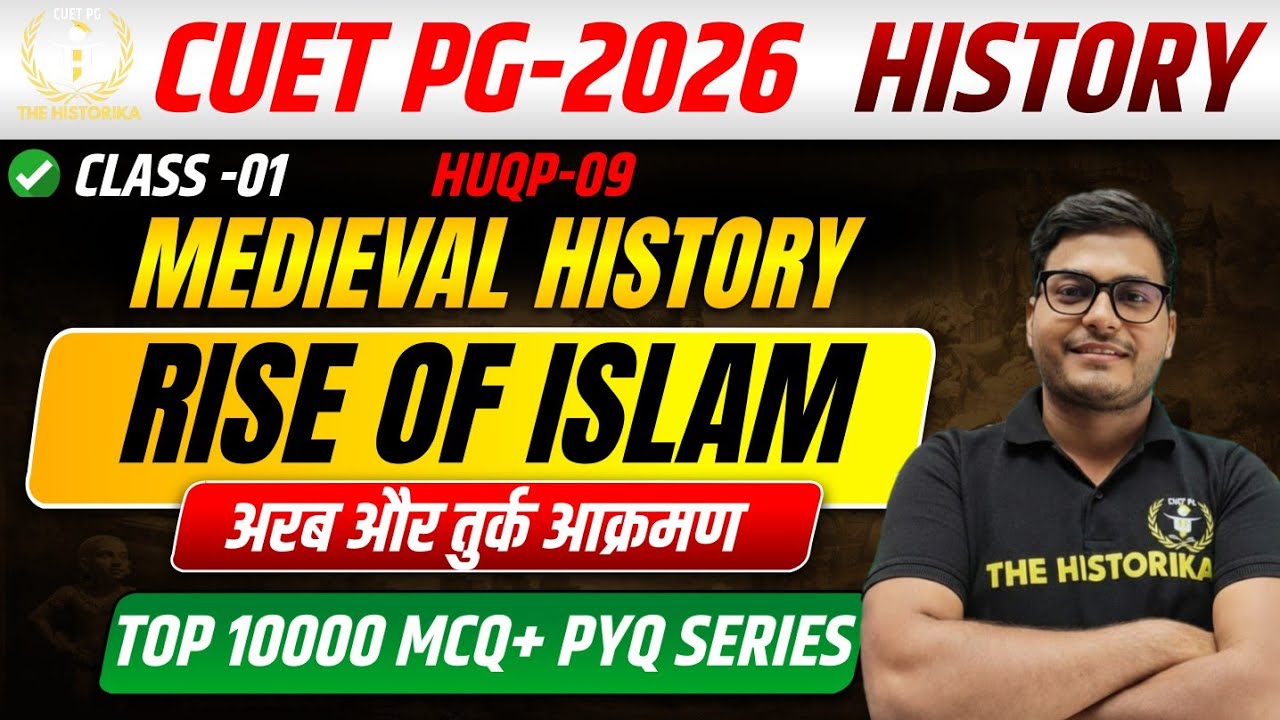 CUET PG 2026 History HUQP09 | Rise of Islam Part 01|TOP 10000 MCQs And PYQs Series|By Vishnu Sir