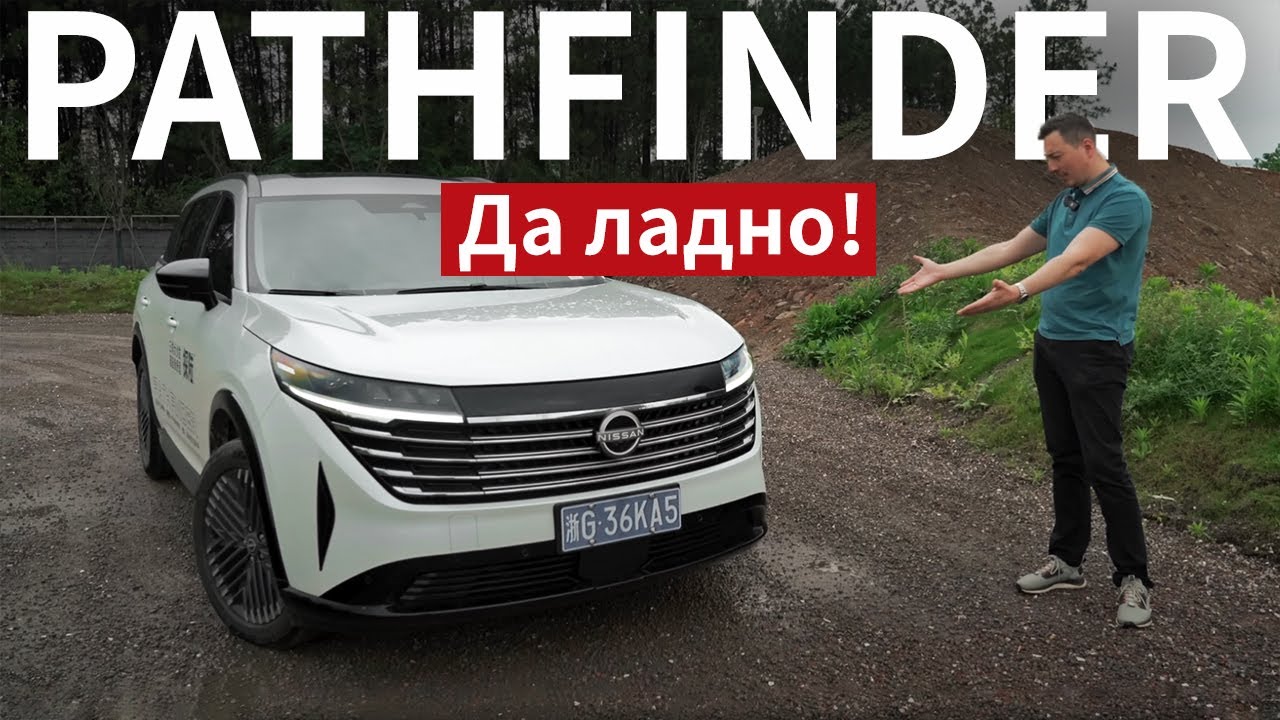 Они ПОЛНОСТЬЮ ИЗМЕНИЛИ Nissan PATHFINDER под себя. Новый Ниссан Патфайндер 2024