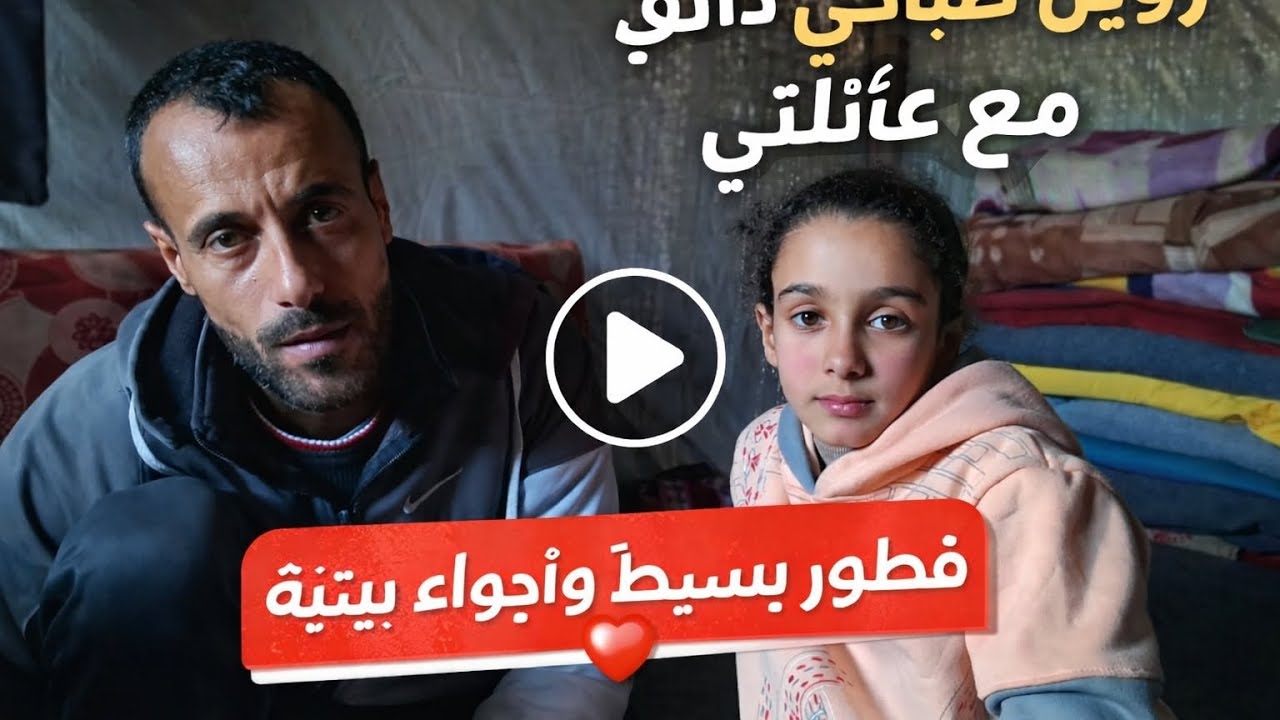 روتين صباحي دافئ مع عائلتي | فطور بسيط وأجواء بيتية ❤️