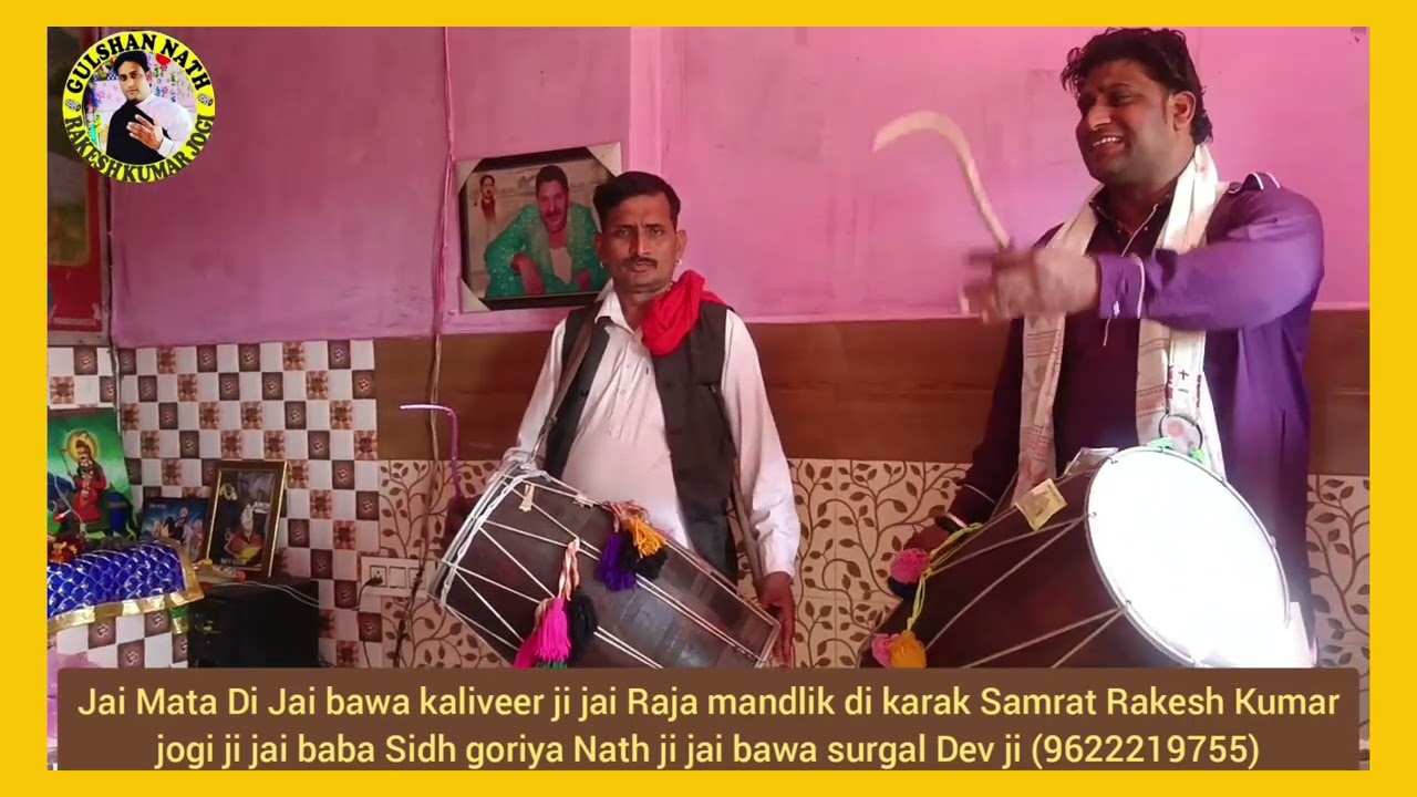जय बावा कालीवीर जी जय राजा मांडलिक जी कारक सम्राट राकेश कुमार जोगी (9622219755)  