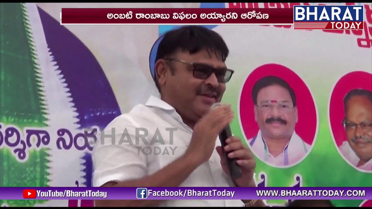 Political Heat In Sattenapalli | YCP Leader Ambati Rambabu Failure | Guntur | BharatToday