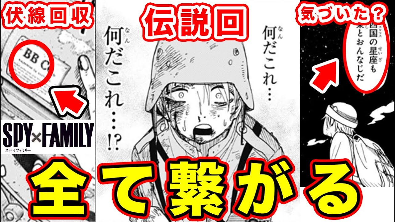【スパイファミリー】100話・伝説回・遠藤先生の描きたい本質。ダミアンの過去回・マーサの人間性・ブラックベルへ支えるキッカケの神回【最新話】【ロイド過去編を超える】【考察・感想・反応まとめ】