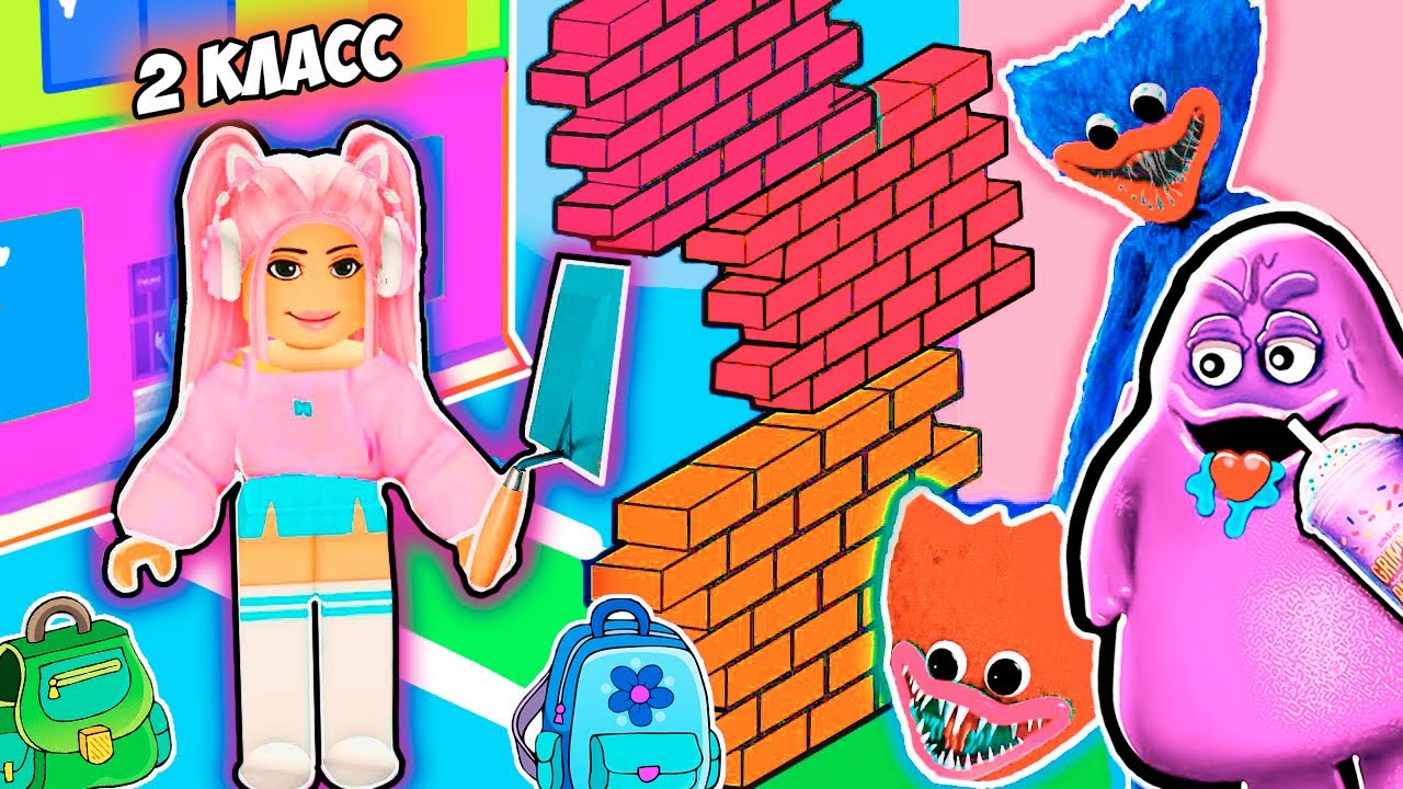 ПОСТРОЙ ДОМ ЧТОБЫ ВЫЖИТЬ ! СТРОЮ МЛАДШУЮ ШКОЛУ 2 ЭТАЖ = 2 КЛАСС В РОБЛОКС |  ROBLOX