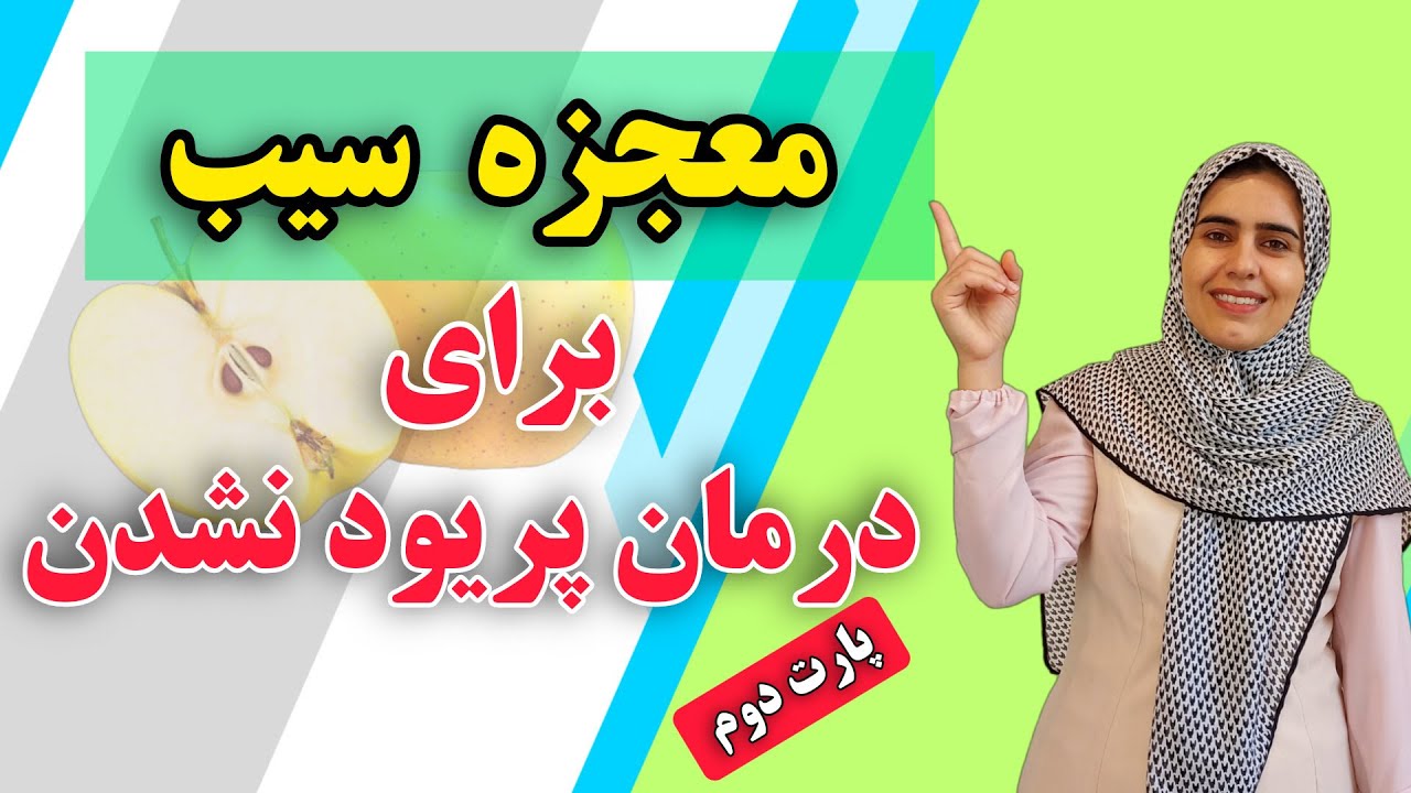 درمان برای عقب افتادن عادت ماهانه | بدون مراجعه به پزشک علت عقب افتادن پریود خود را تشخیص بده !