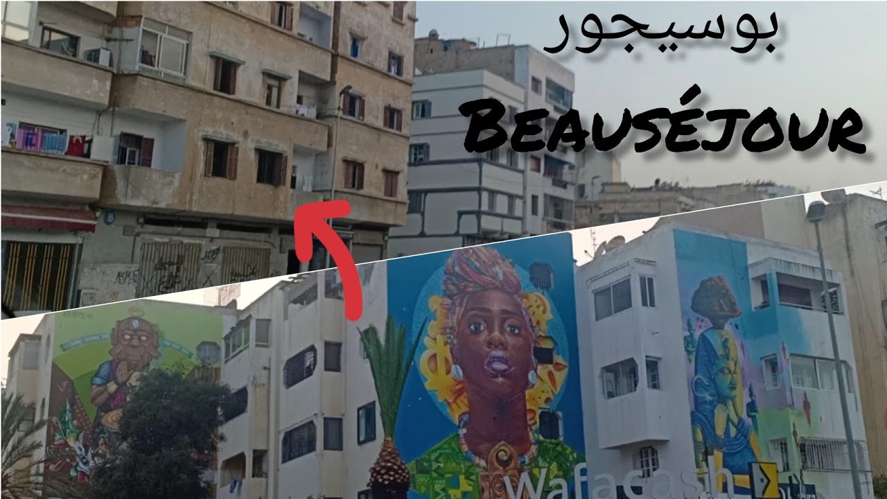 Beauséjour 😍 جولة في حي بوسيجور، الدار اللي تزاديت فيها