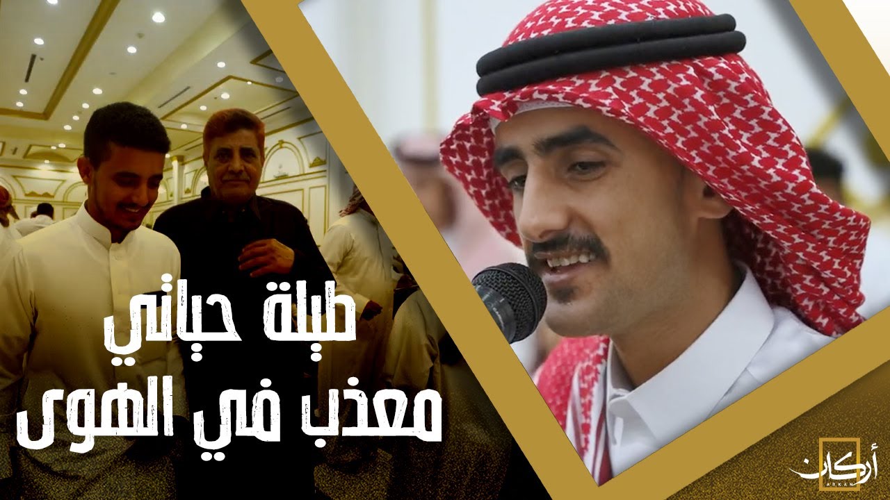 يقول اليافعي طيلة حياتي معذب في الهوى | الفنان بن علوي |  أركان ميديا 🎶