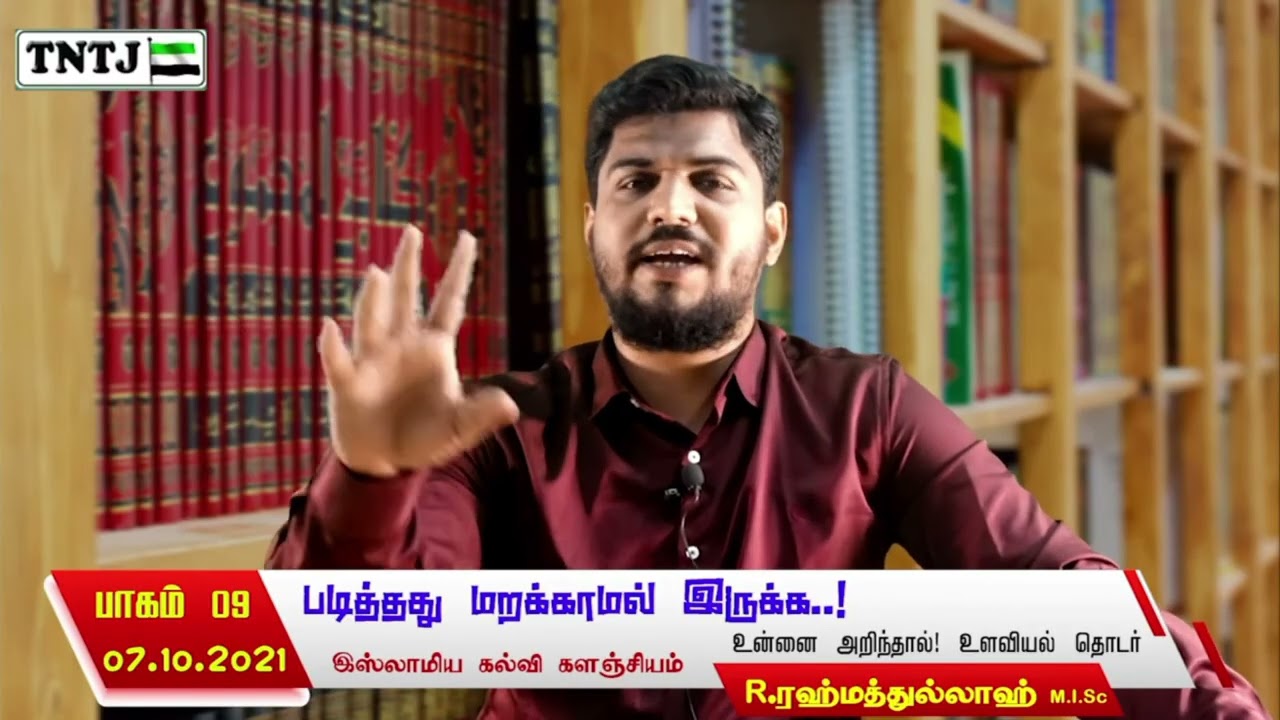 படித்தது மறக்காமல் இருக்க!!!