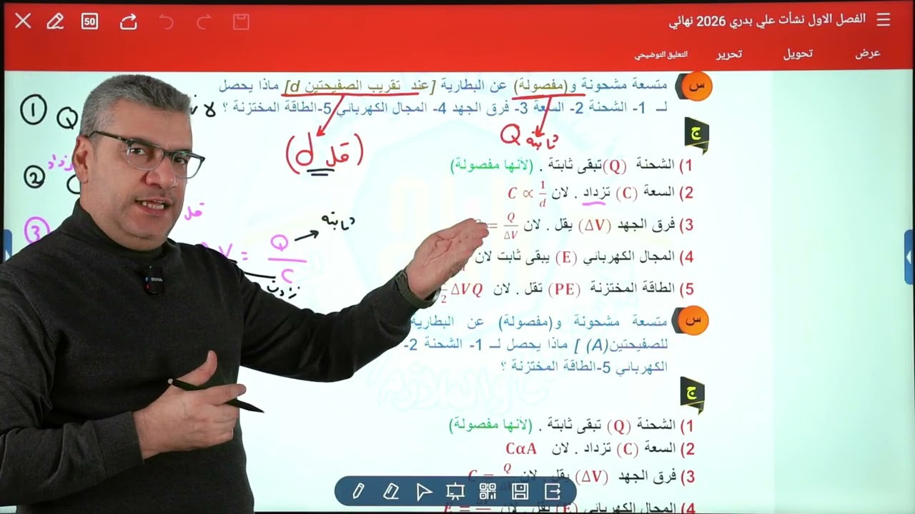 الفصل الاول_المحاضرة الخامسة_ قوة العزل وثابت العزل وامثله على المتسعة المنفرده