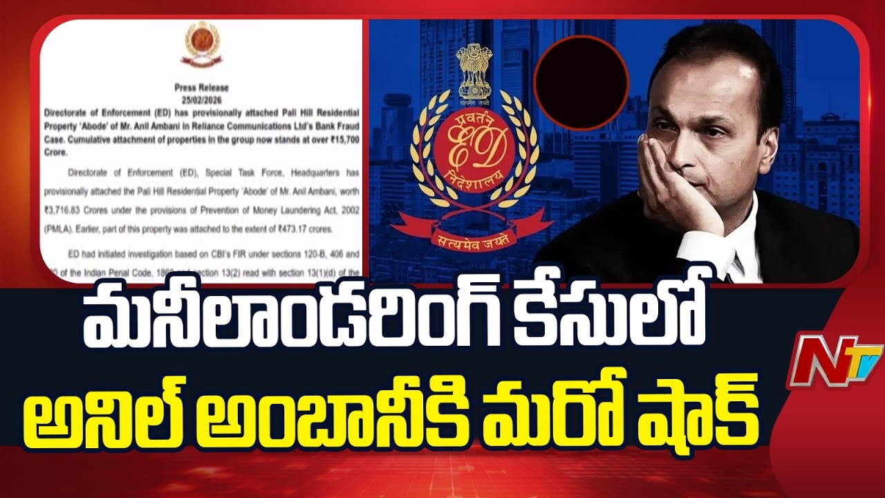ED Attaches Anil Ambani’s Mumbai House Worth ₹3,716 Crore | NTV Telugu