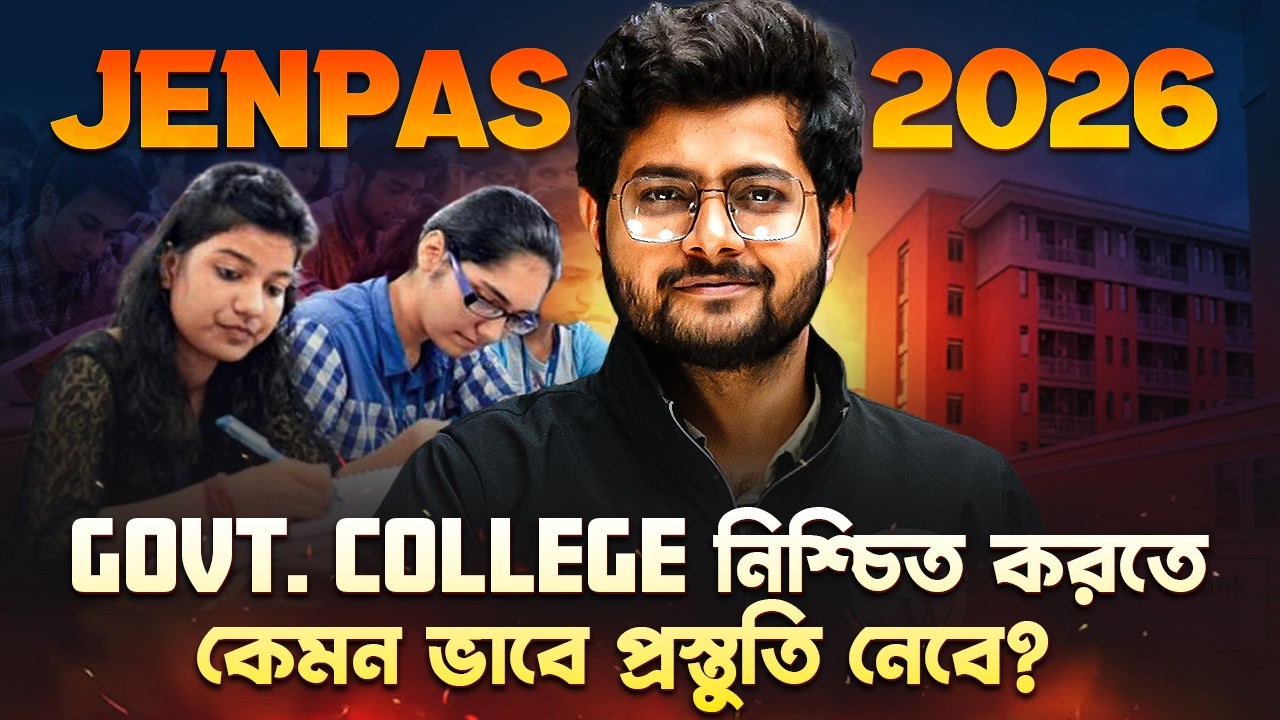 JENPAS UG 2026 - Govt College Confirm করতে Preparation শুরু আজ থেকেই 💯 #jenpas2026 #jenpasug #pw