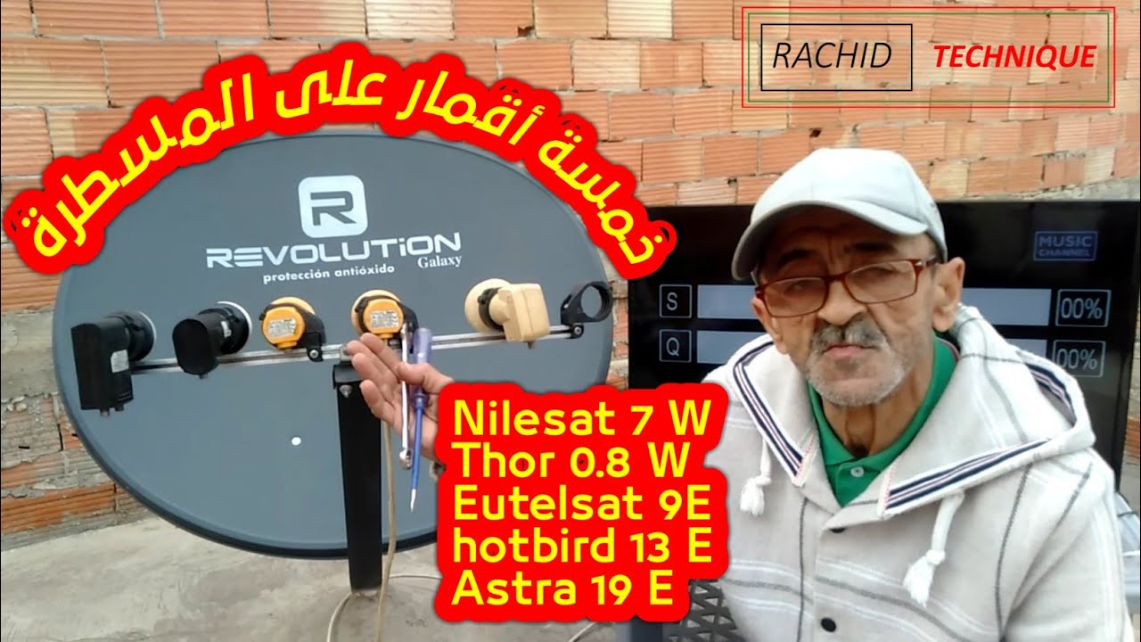 #تركيبة_خمسة_أقمار_صناعية_على_طبق_OVALE