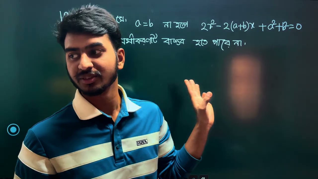 বিপরীত ত্রিকোণমিতিক ফাংশন 7.1 & 7.2 এবং বহুপদীর কিছু গুরুত্বপূর্ণ সলিউশন || hsc higher math ||