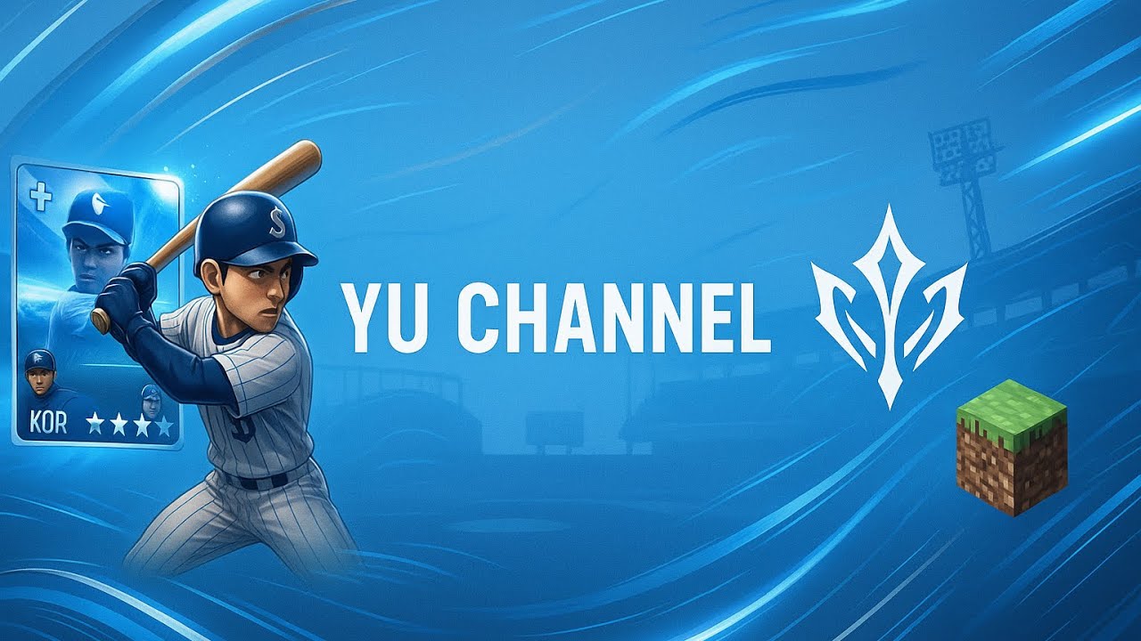 🔥 《MLB 9局職棒今天全拚了！卓越包＋白技包＋洗技能大爆抽》 #mlb9innings #mlb9innings25 #mlb9局職棒 #games 