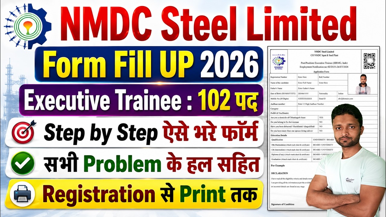 NMDC Recruitment 2026 Form Fill Up || NMDC Steel Limited Executive Trainee Online Form 2026