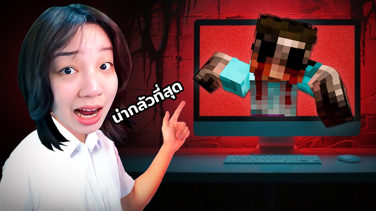 นี่คือมอดที่ฉันกลัวที่สุด | Minecraft Inside The System