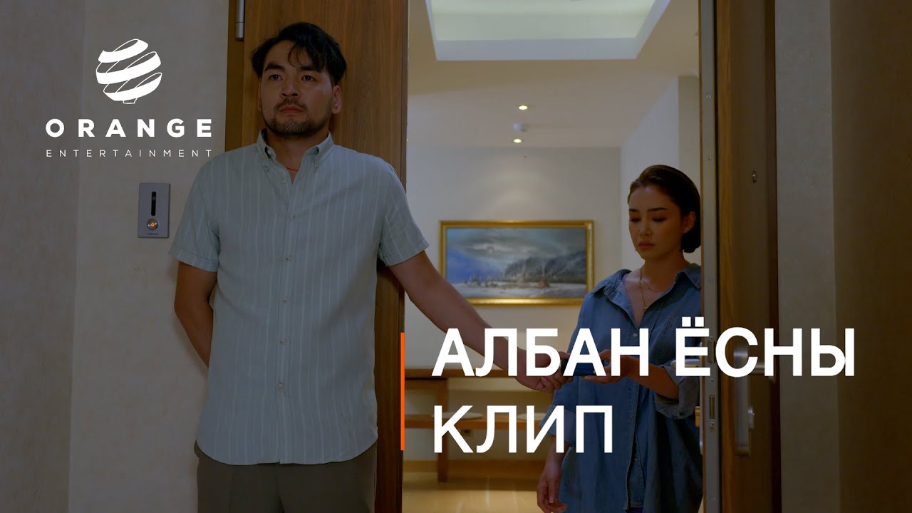 Niislel khuukhen S2 | Kinonii heseg | Orange entertainment