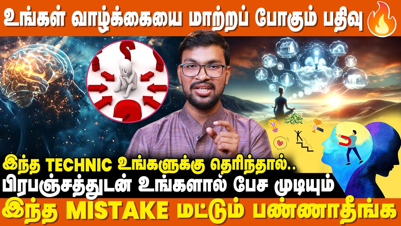உங்களுக்கு எது வேண்டுமோ அது 100% கிடைக்கும் | Prapancha Ragasiyam | Universe Language | IBC Bakthi