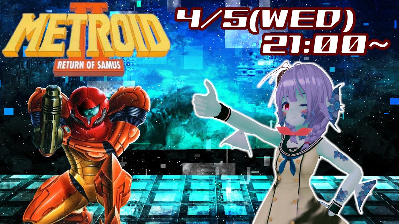【GB】メトロイド撃滅大作戦①【METROIDⅡ Return of Samus】