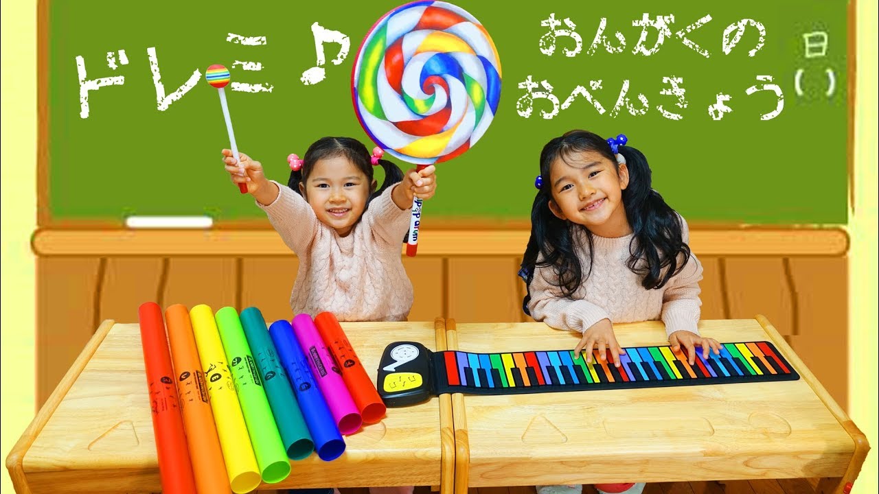 太鼓を叩こう♪音楽を奏でよう♪ロリポップドラム・ドレミパイプ・ロールアップ電子ピアノ☆学校シリーズ☆himawari-CH