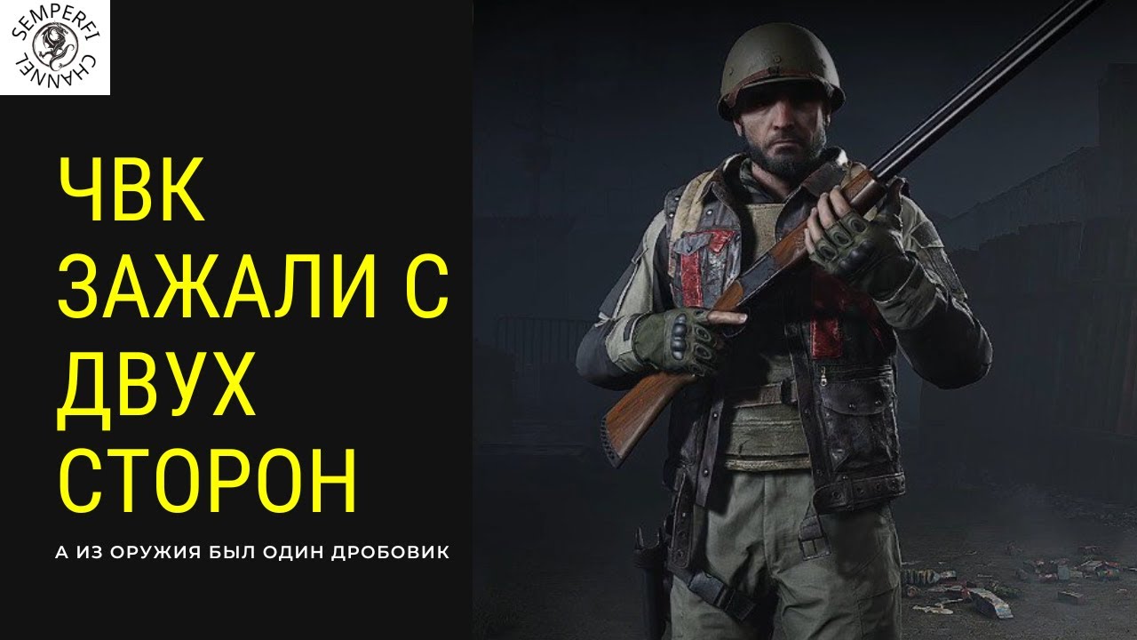 ЧВК зажали с двух сторон | Рейд за ЧВК Arena Breakout INFINITE