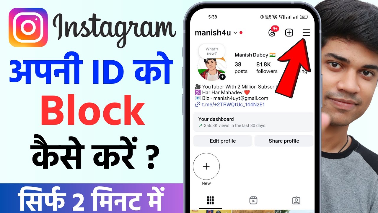 Instagram Ki Id Block Kaise Kare || How To Block Instagram Account Permanently Block Kaise Karen