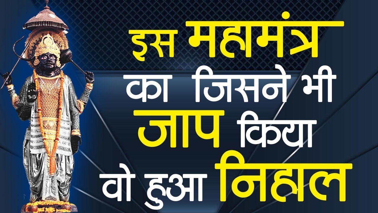 Live - #शनिवार_भक्ति इस महामंत्र का जिसने भी जाप किया वो हुआ निहाल