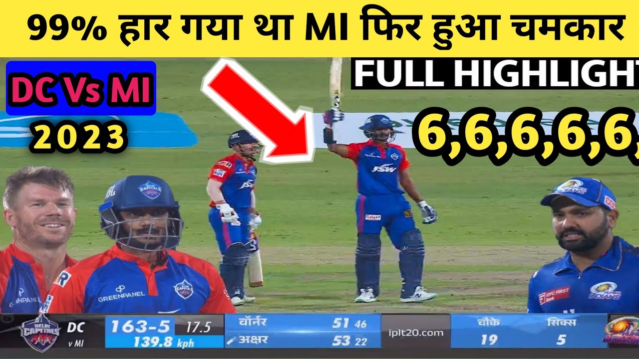 MI Vs DC 16th Match IPL 2023 Highlights || MI Vs DC IPL Highlights || IPL 2023