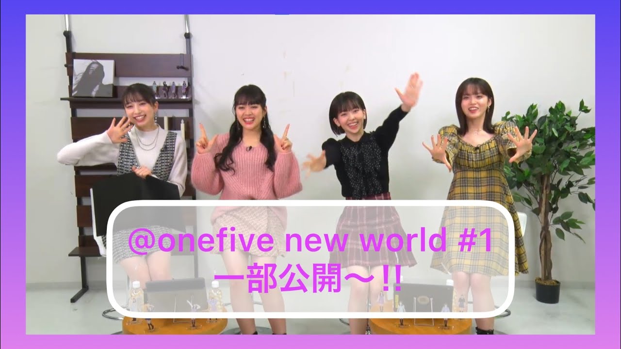 オープンレック『@onefive new world  #1』を特別に一部公開！