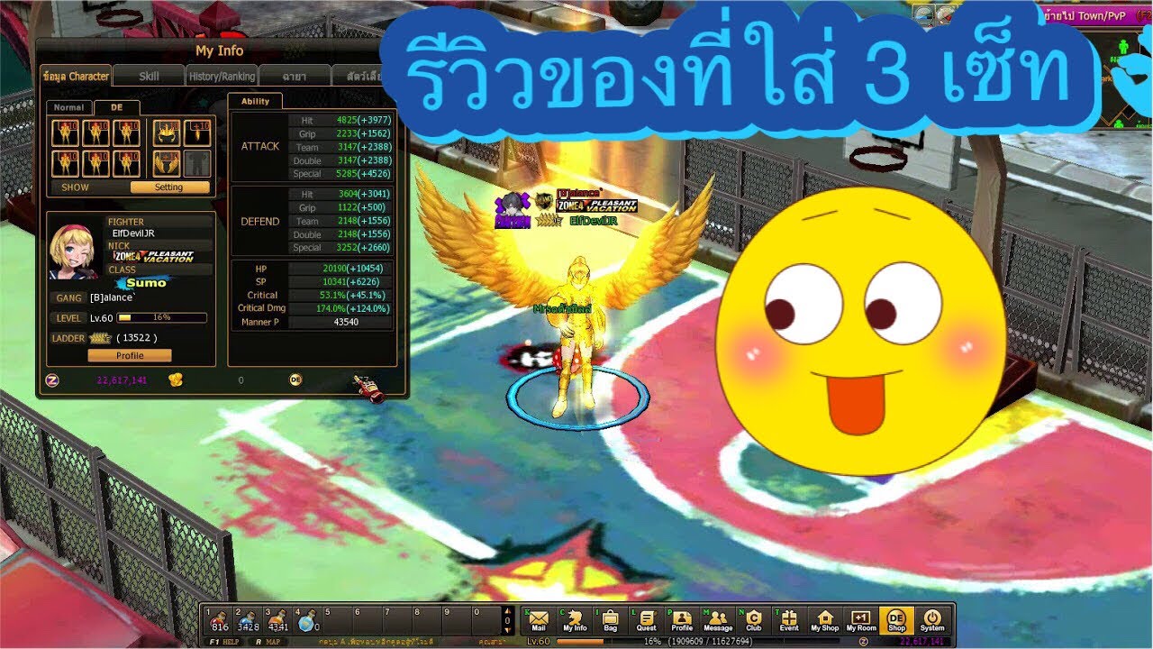 Zone4 no limit : รีวิวตัว ElfDevilJR  [ Holy Dragon / โล่ / โอเวอร์โหลด ]