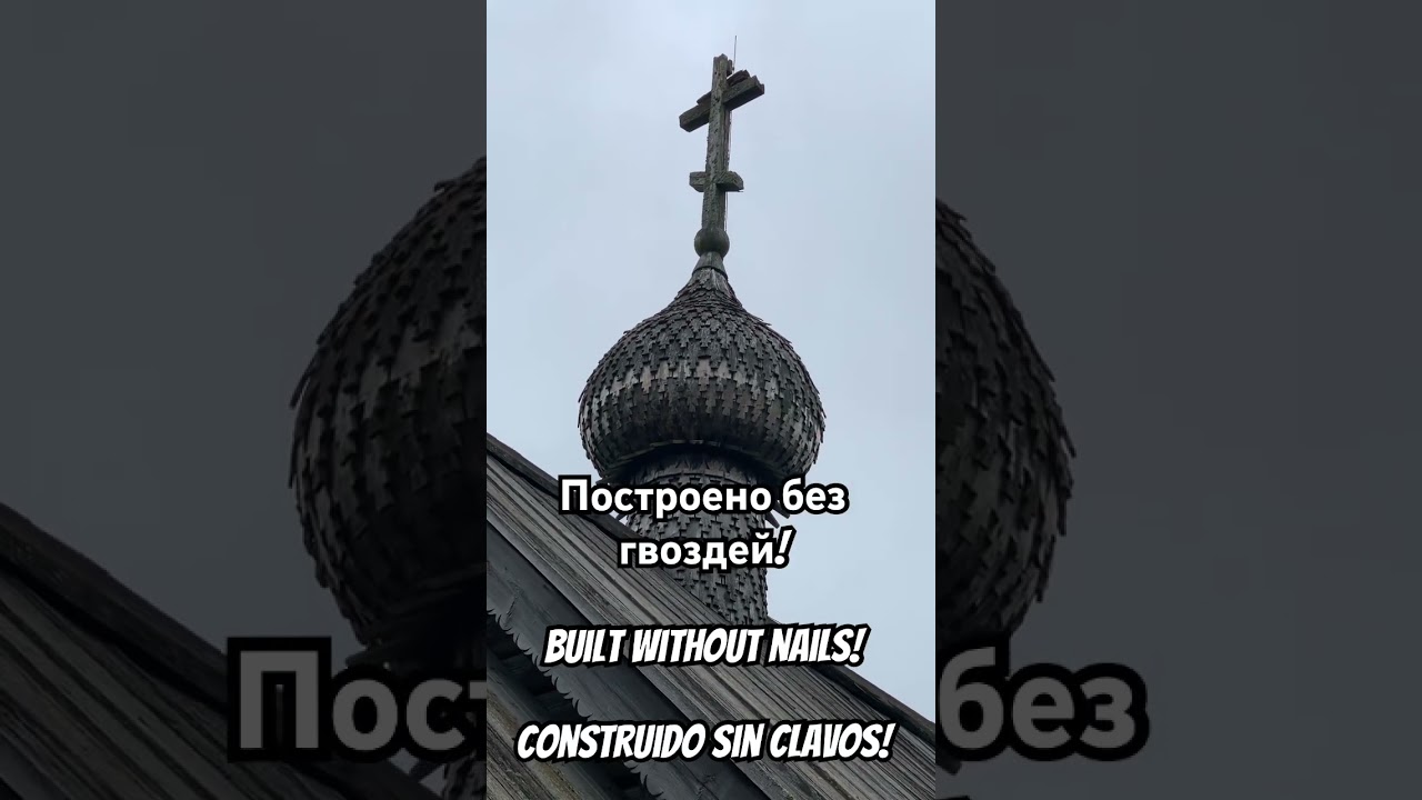 ПОСТРОЕНО БЕЗ ГВОЗДЕЙ | CONSTRUIDO SIN CLAVOS | В ОПИСАНИИ КООРДИНАТЫ