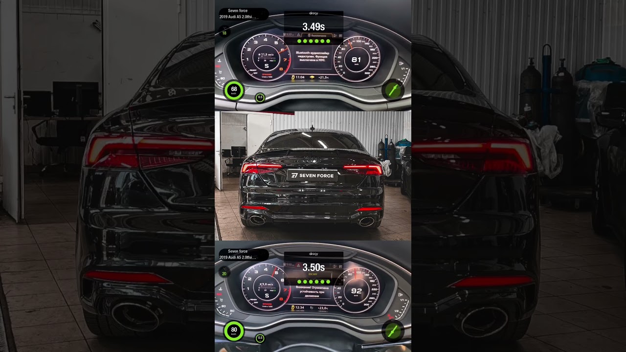 Audi A5, на которой вчера делали stage 1. Вот такая разница до/после получилась👌 #чиптюнинг