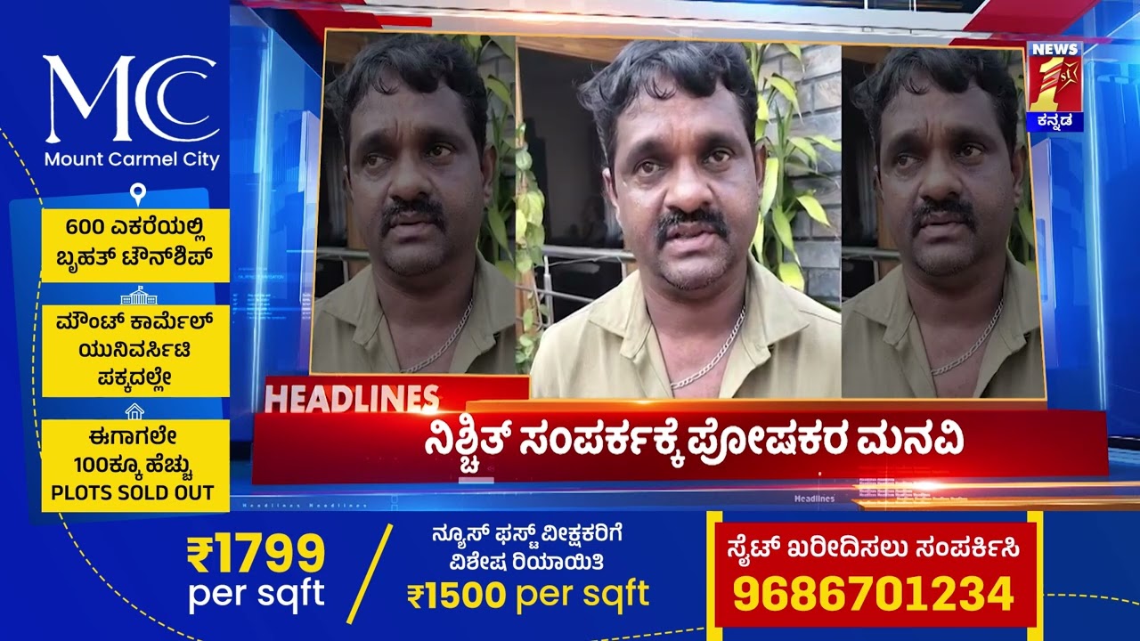 News Headlines @9AM | 04-03-2026 | @newsfirstkannada