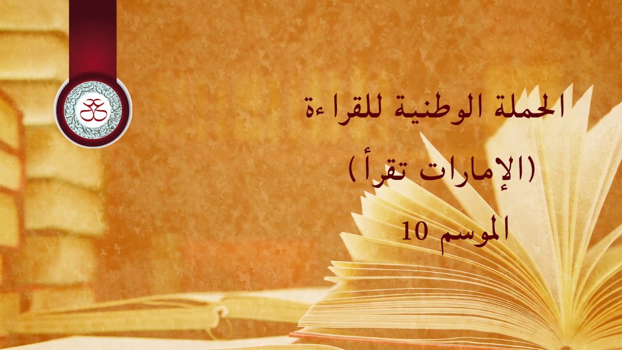 كيف تؤسس نادي القراءة؟